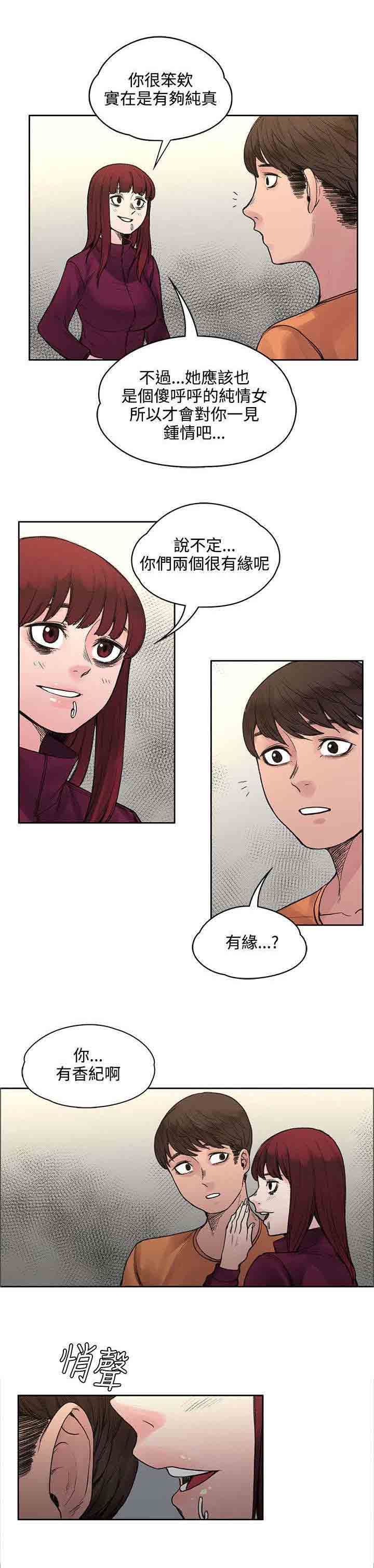 [Manhwa] Sweet scent Fantasy, big tits, female student#[11P]-11