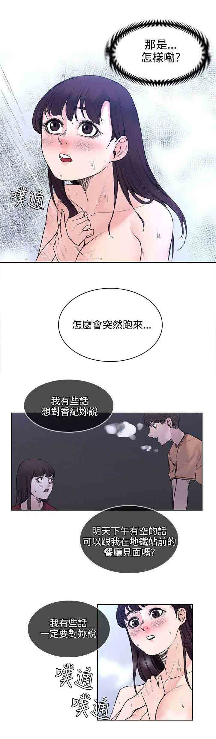 [Manhwa] Sweet scent Fantasy, big tits, female student#[11P]-2