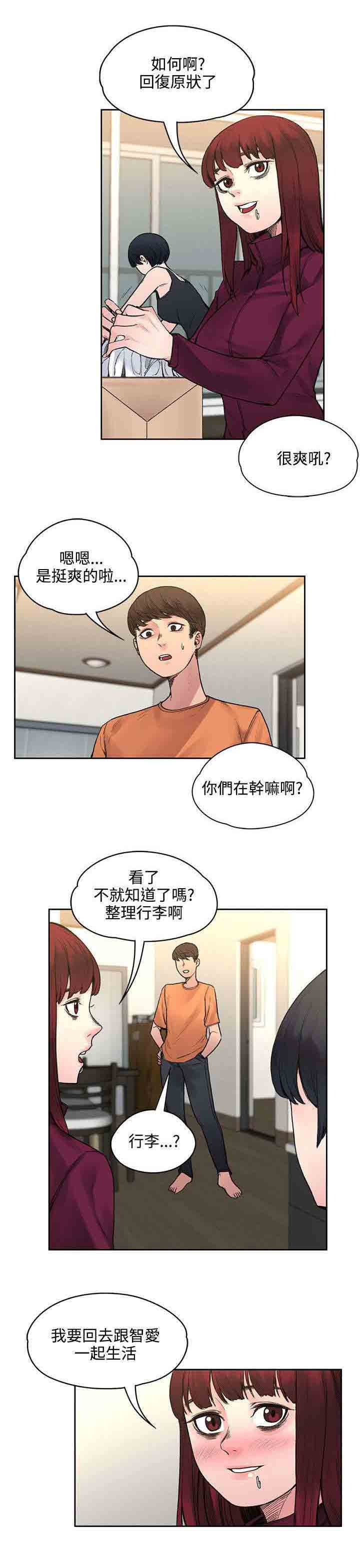 [Manhwa] Sweet scent Fantasy, big tits, female student#[11P]-4