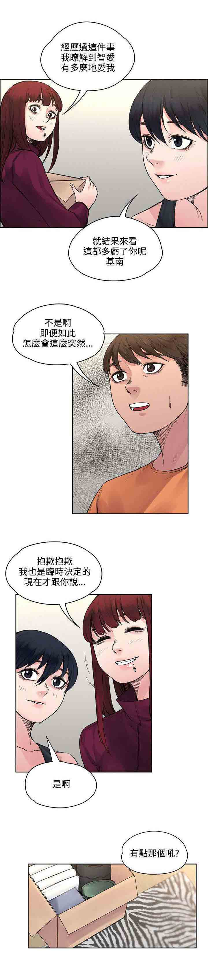 [Manhwa] Sweet scent Fantasy, big tits, female student#[11P]-5