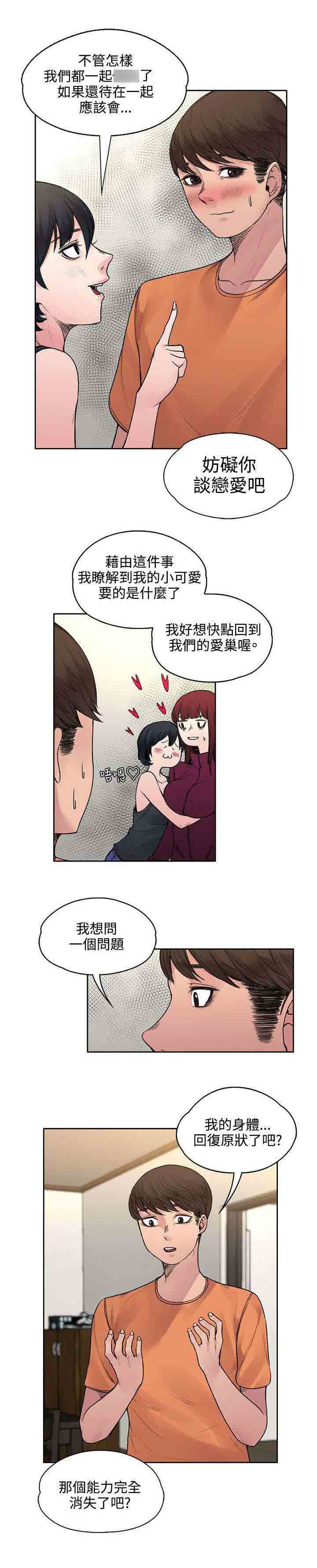 [Manhwa] Sweet scent Fantasy, big tits, female student#[11P]-6