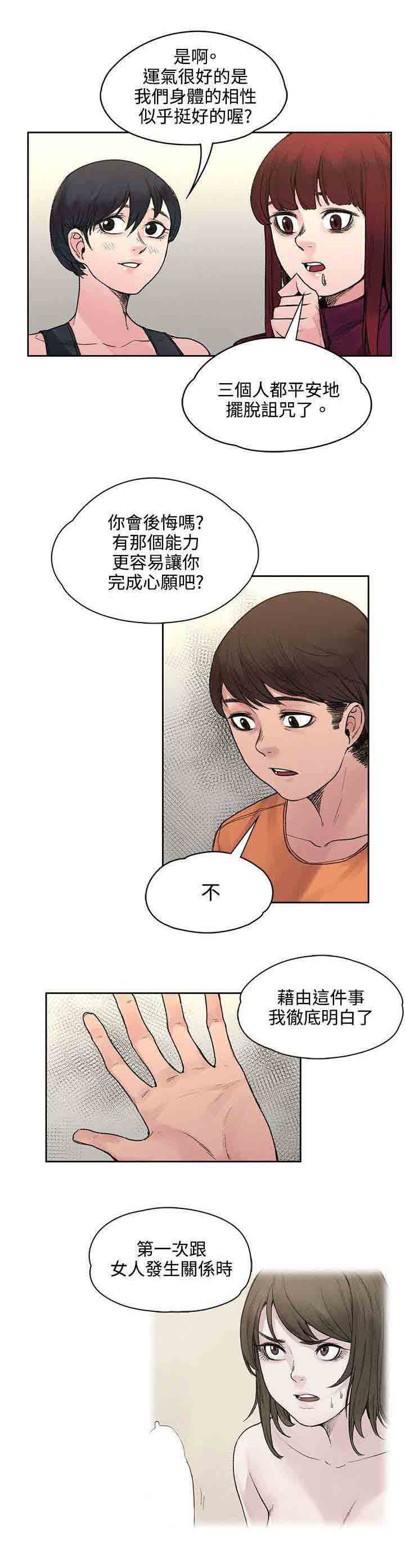 [Manhwa] Sweet scent Fantasy, big tits, female student#[11P]-7
