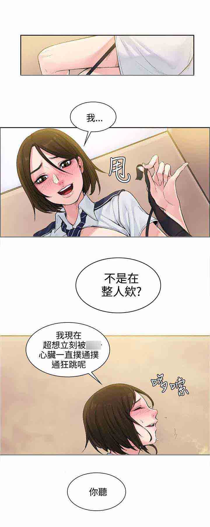 [Manhwa] Sweet scent Fantasy, big tits, female student#[11P]-1