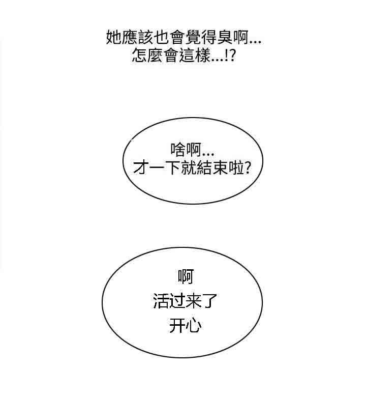 [Manhwa] Sweet scent Fantasy, big tits, female student#[11P]-10