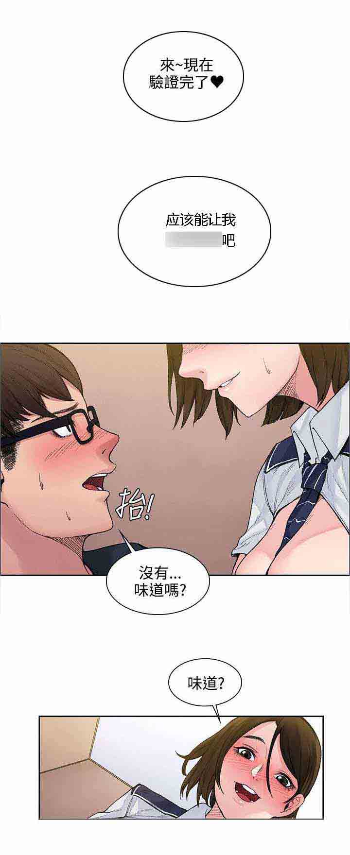 [Manhwa] Sweet scent Fantasy, big tits, female student#[11P]-11