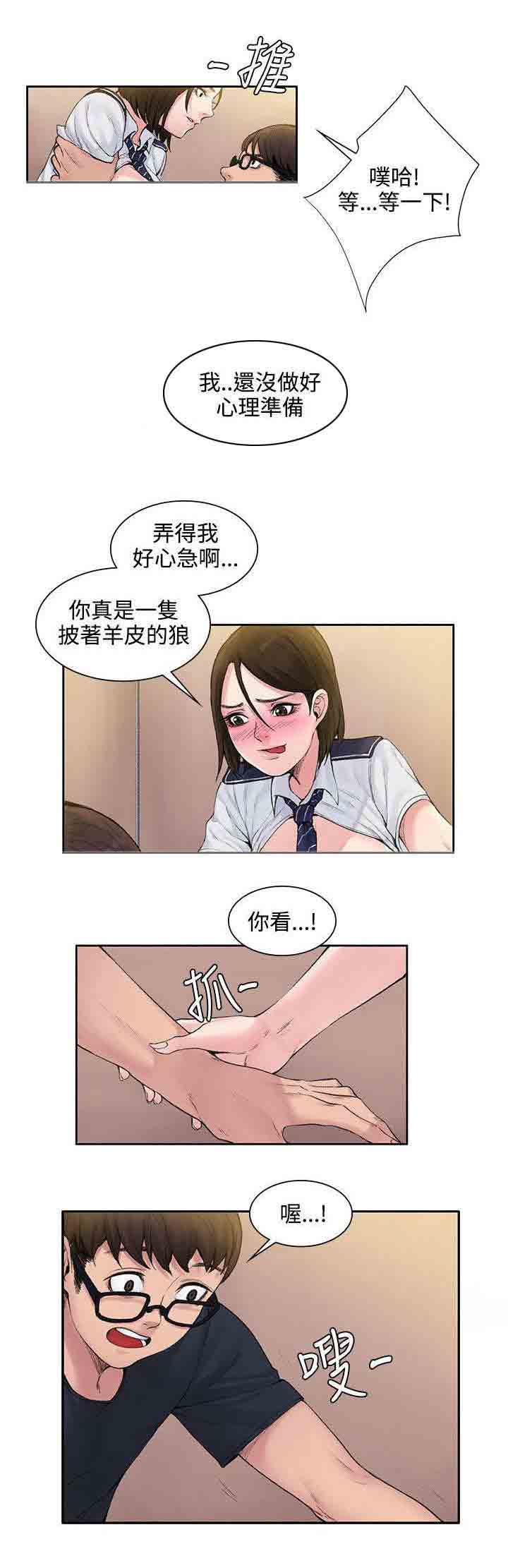 [Manhwa] Sweet scent Fantasy, big tits, female student#[11P]-2