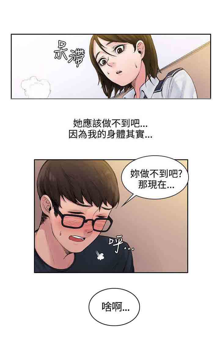 [Manhwa] Sweet scent Fantasy, big tits, female student#[11P]-4