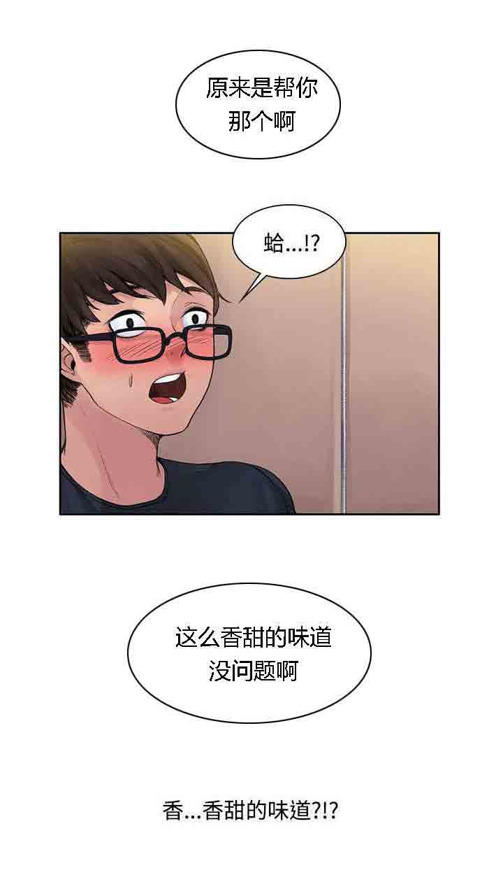 [Manhwa] Sweet scent Fantasy, big tits, female student#[11P]-5