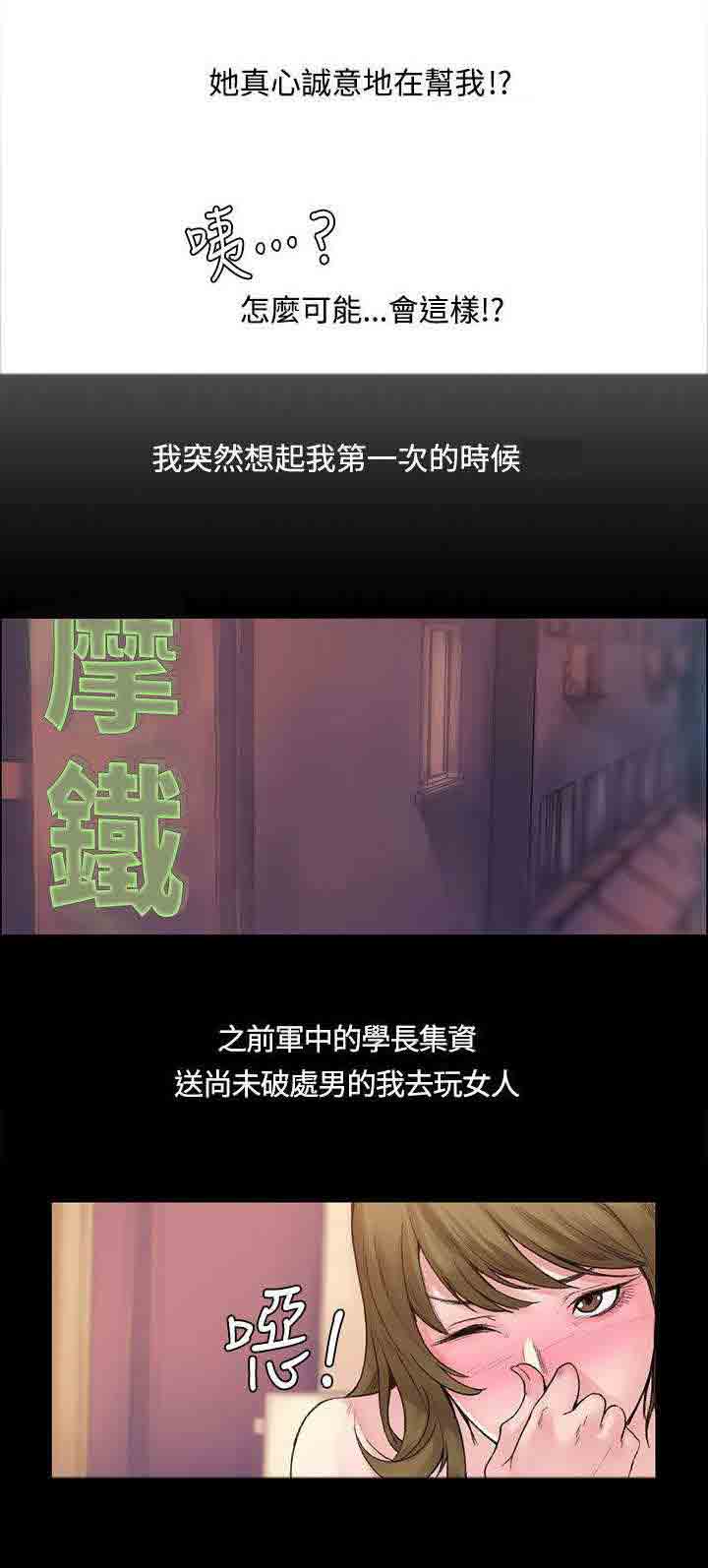 [Manhwa] Sweet scent Fantasy, big tits, female student#[11P]-6