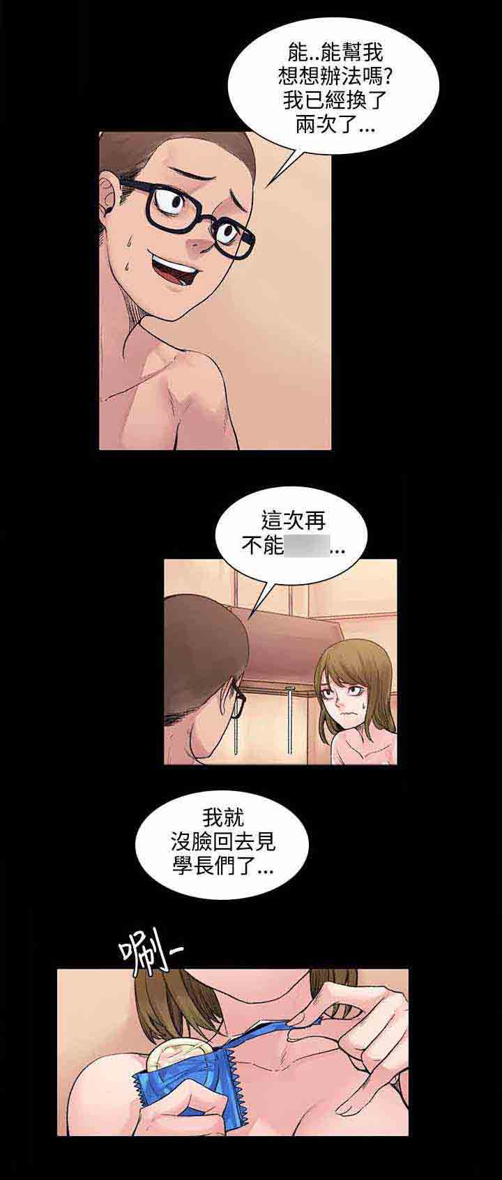 [Manhwa] Sweet scent Fantasy, big tits, female student#[11P]-8