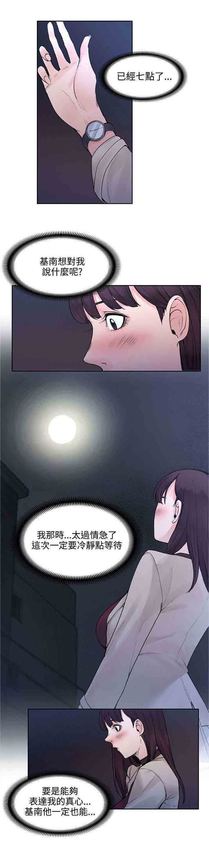 [Manhwa] Sweet scent Fantasy, big tits, female student#[10P]-2