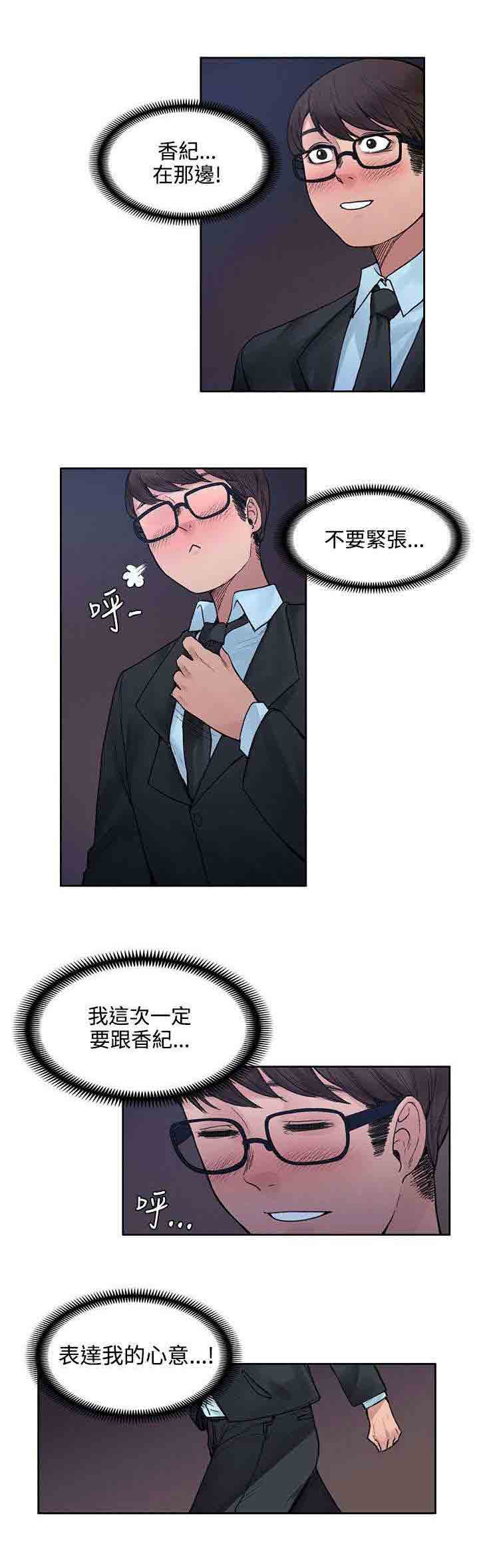 [Manhwa] Sweet scent Fantasy, big tits, female student#[10P]-4