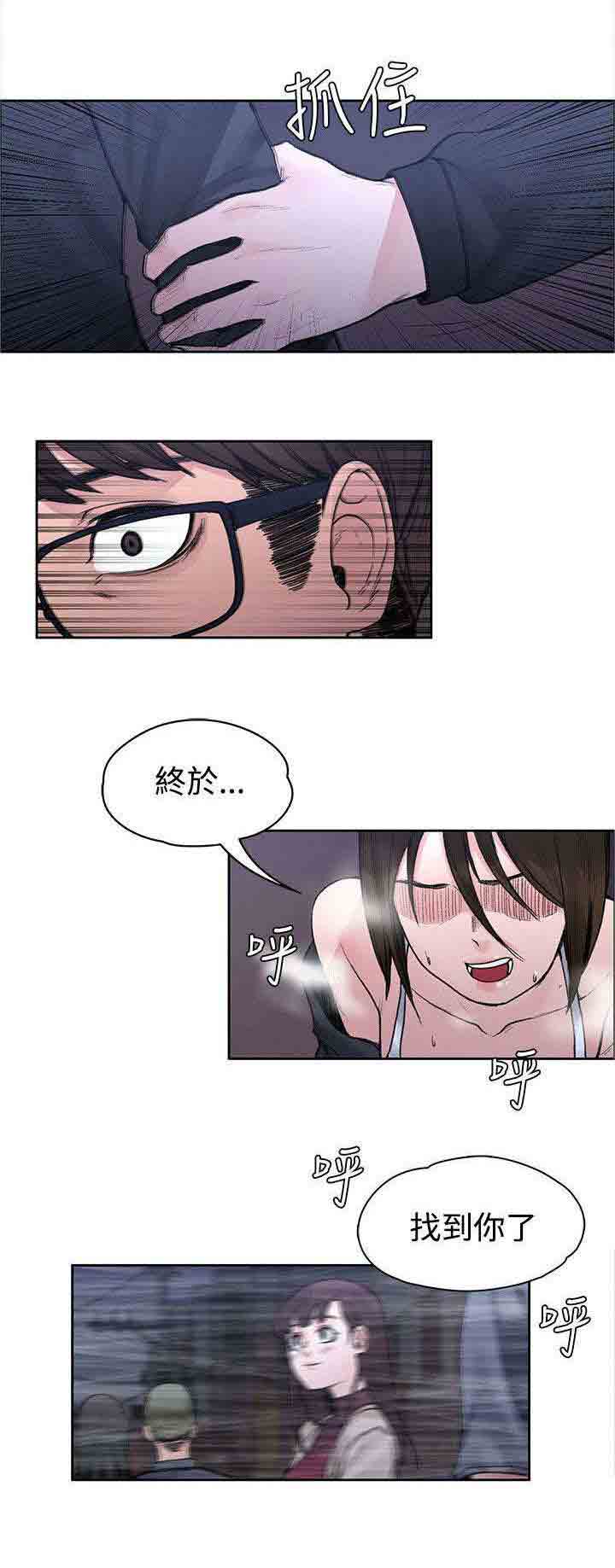 [Manhwa] Sweet scent Fantasy, big tits, female student#[10P]-5