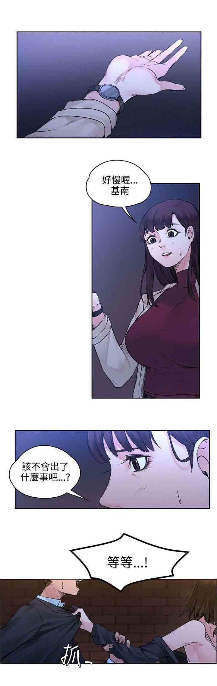 [Manhwa] Sweet scent Fantasy, big tits, female student#[10P]-7