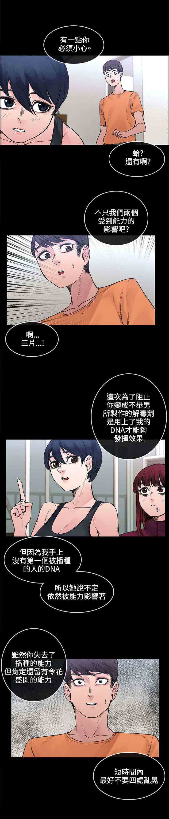 [Manhwa] Sweet scent Fantasy, big tits, female student#[11P]-10