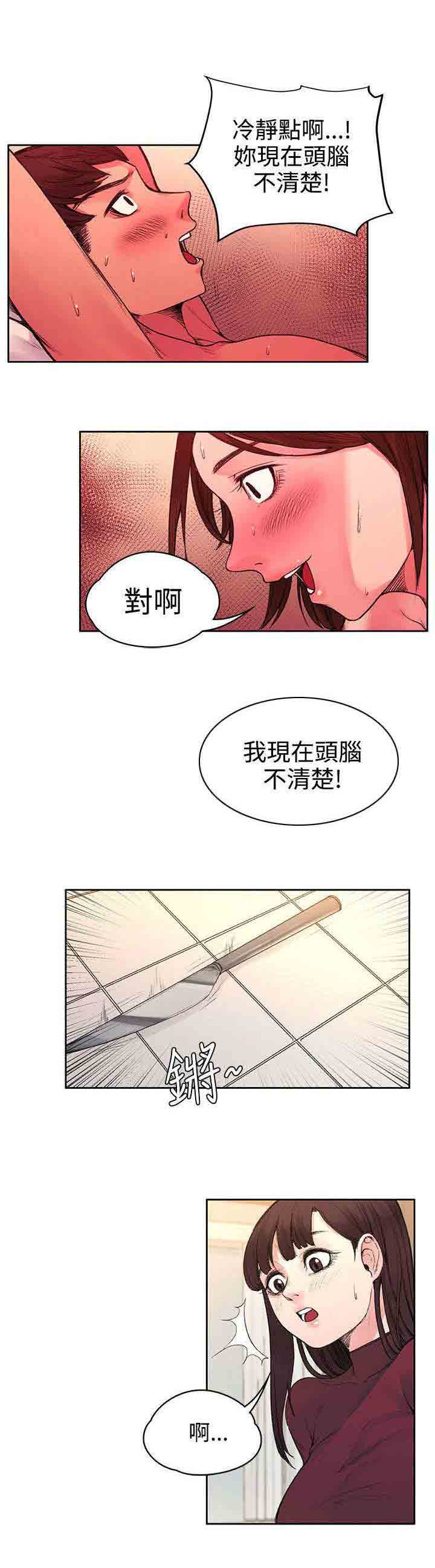[Manhwa] Sweet scent Fantasy, big tits, female student#[11P]-3