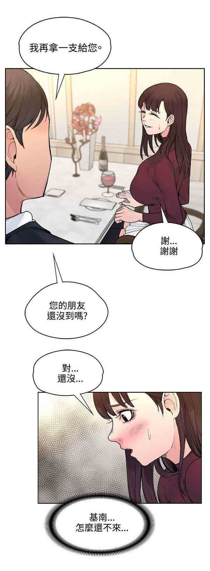 [Manhwa] Sweet scent Fantasy, big tits, female student#[11P]-4