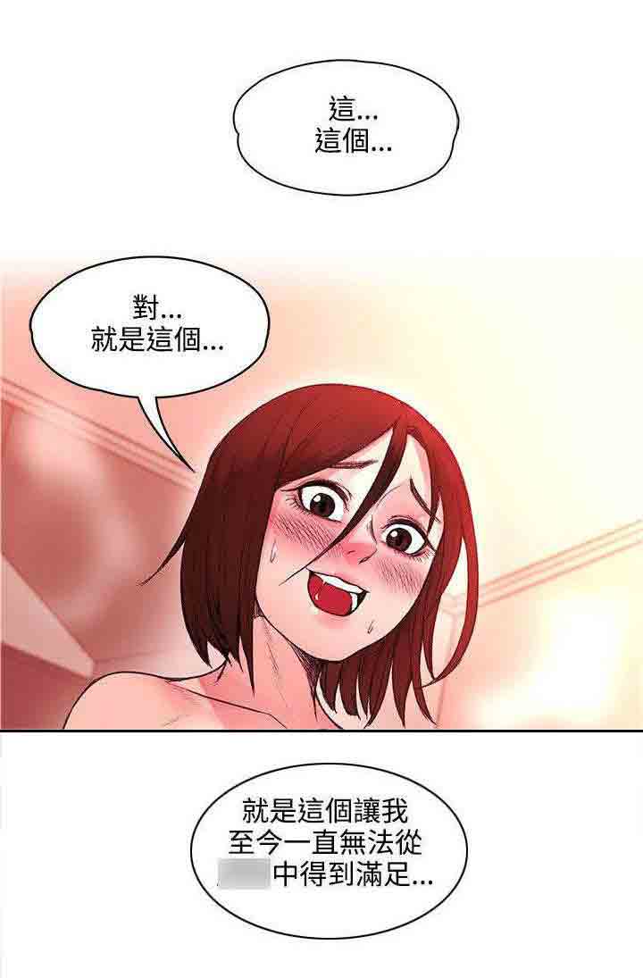 [Manhwa] Sweet scent Fantasy, big tits, female student#[11P]-5