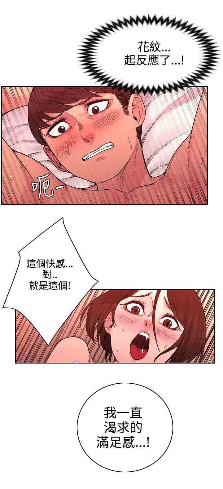 [Manhwa] Sweet scent Fantasy, big tits, female student#[11P]-6