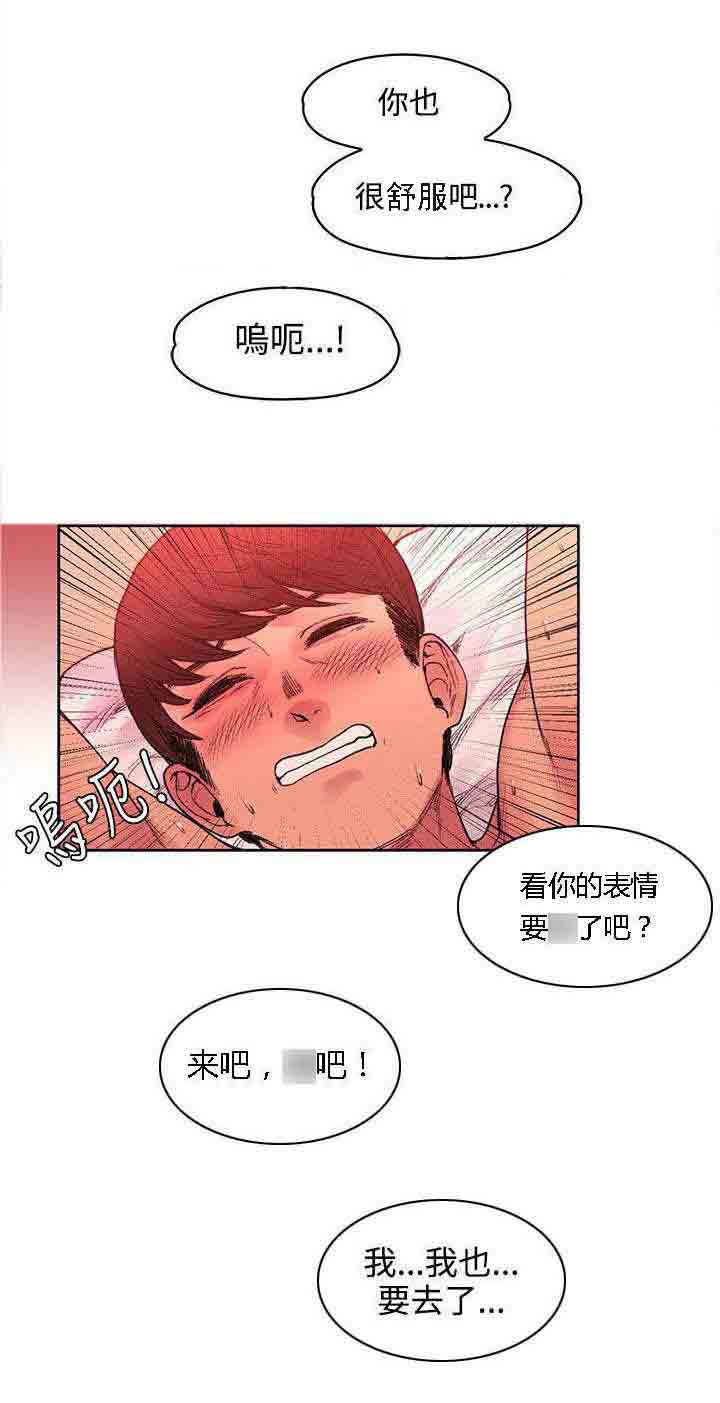 [Manhwa] Sweet scent Fantasy, big tits, female student#[11P]-7