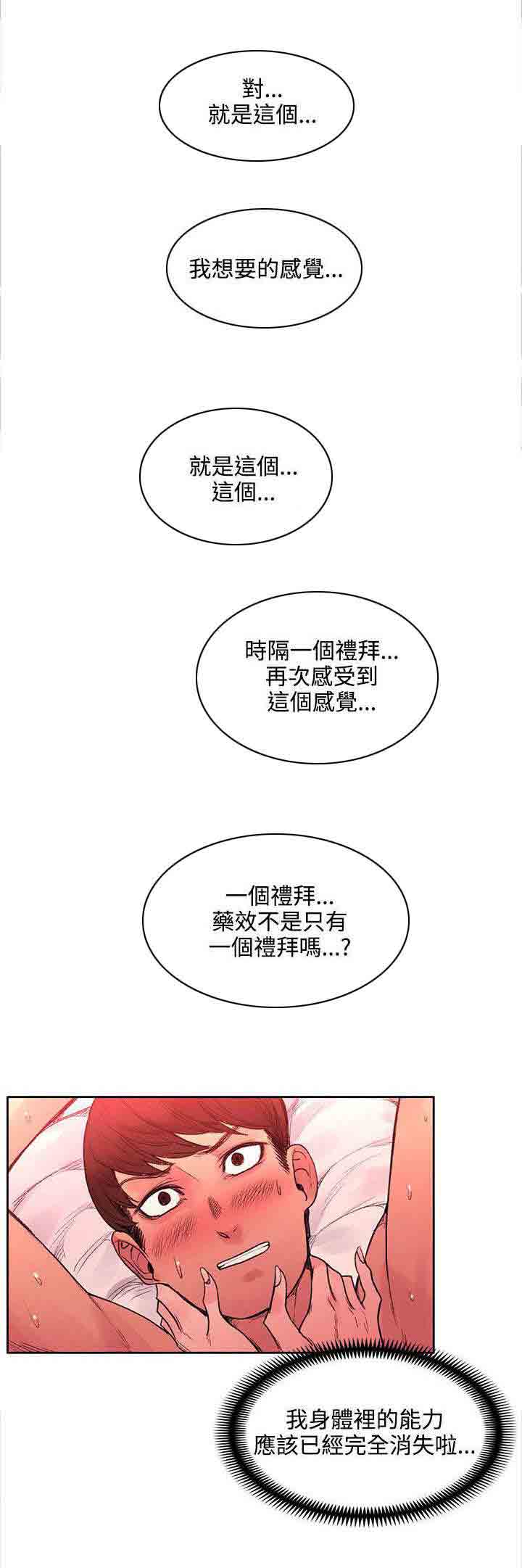 [Manhwa] Sweet scent Fantasy, big tits, female student#[11P]-8