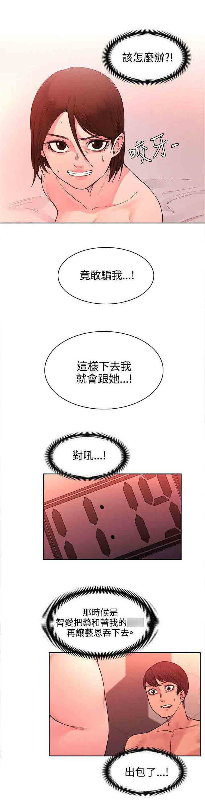 [Manhwa] Sweet scent Fantasy, big tits, female student#[12P]-1