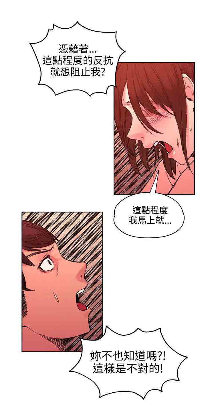 [Manhwa] Sweet scent Fantasy, big tits, female student#[12P]-10