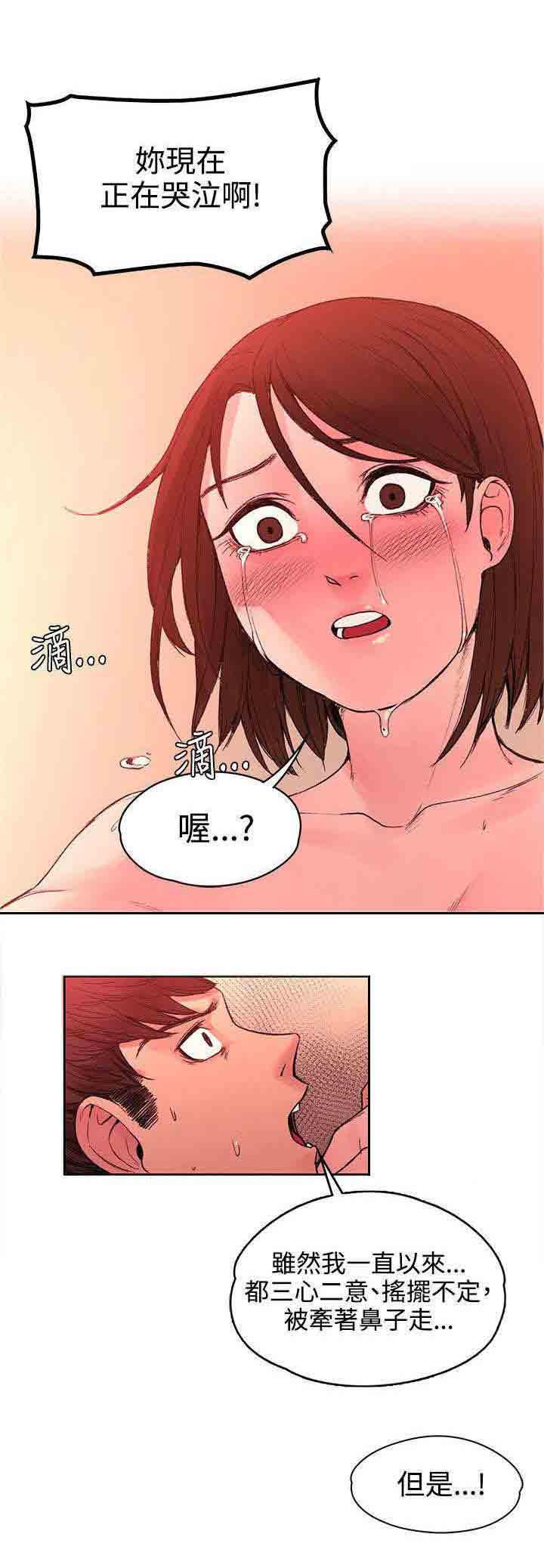 [Manhwa] Sweet scent Fantasy, big tits, female student#[12P]-11