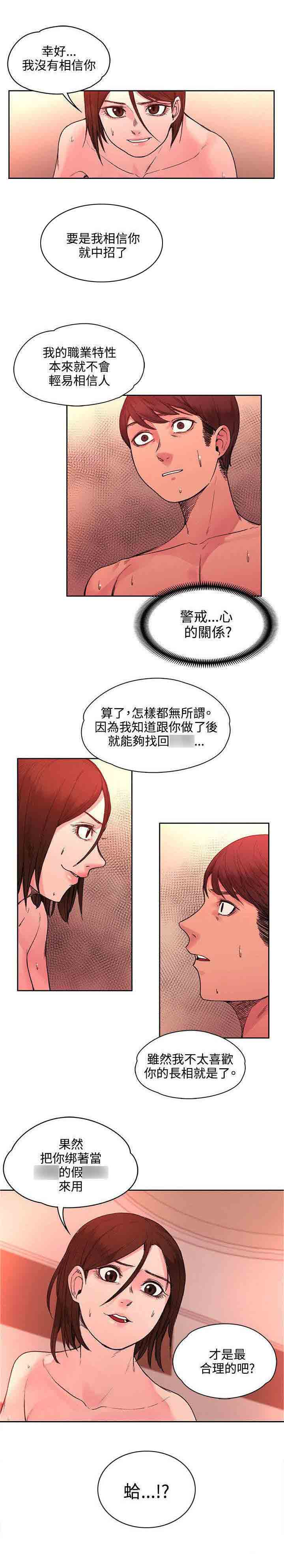 [Manhwa] Sweet scent Fantasy, big tits, female student#[12P]-2