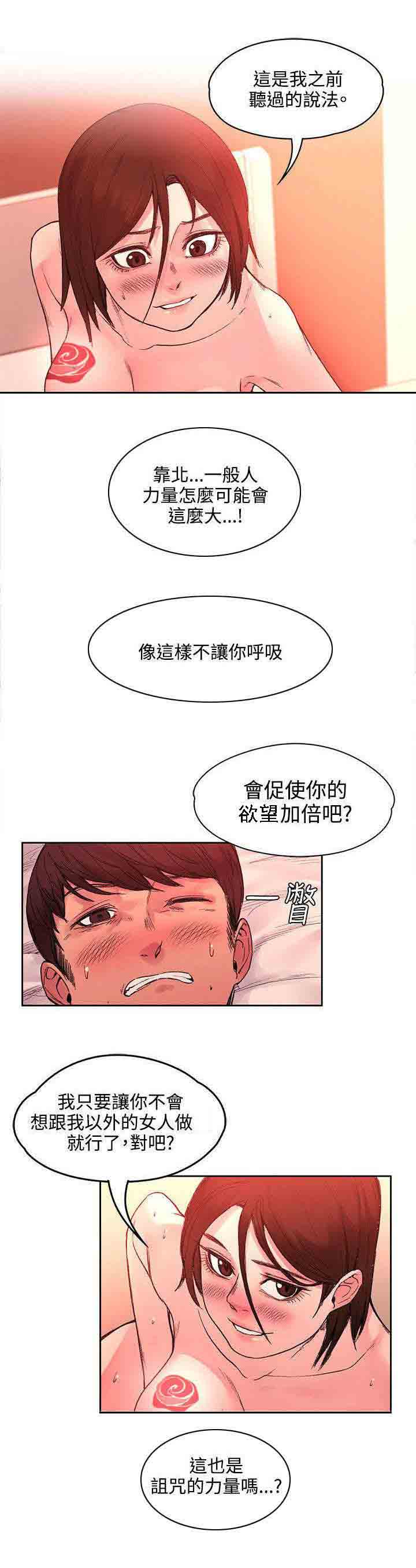 [Manhwa] Sweet scent Fantasy, big tits, female student#[12P]-4