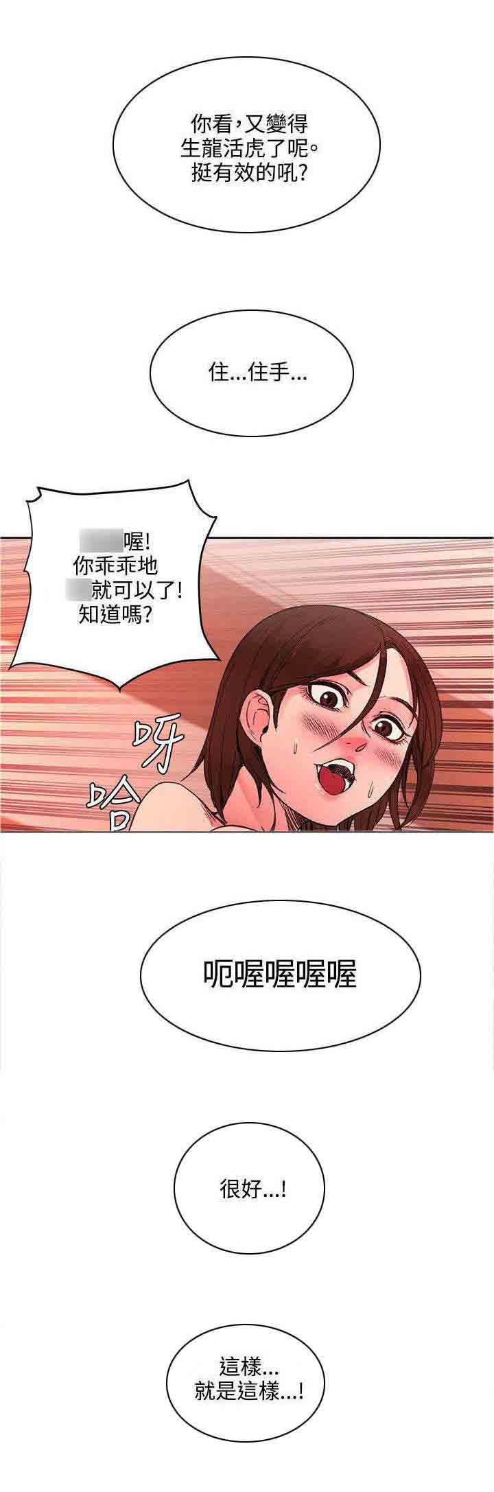 [Manhwa] Sweet scent Fantasy, big tits, female student#[12P]-5
