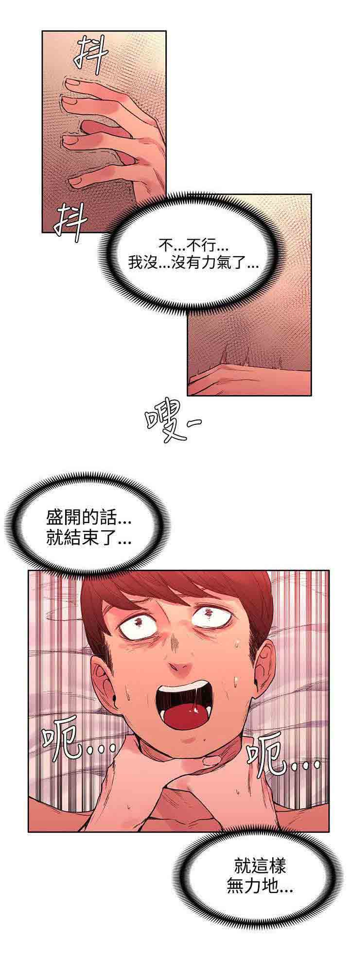 [Manhwa] Sweet scent Fantasy, big tits, female student#[12P]-6