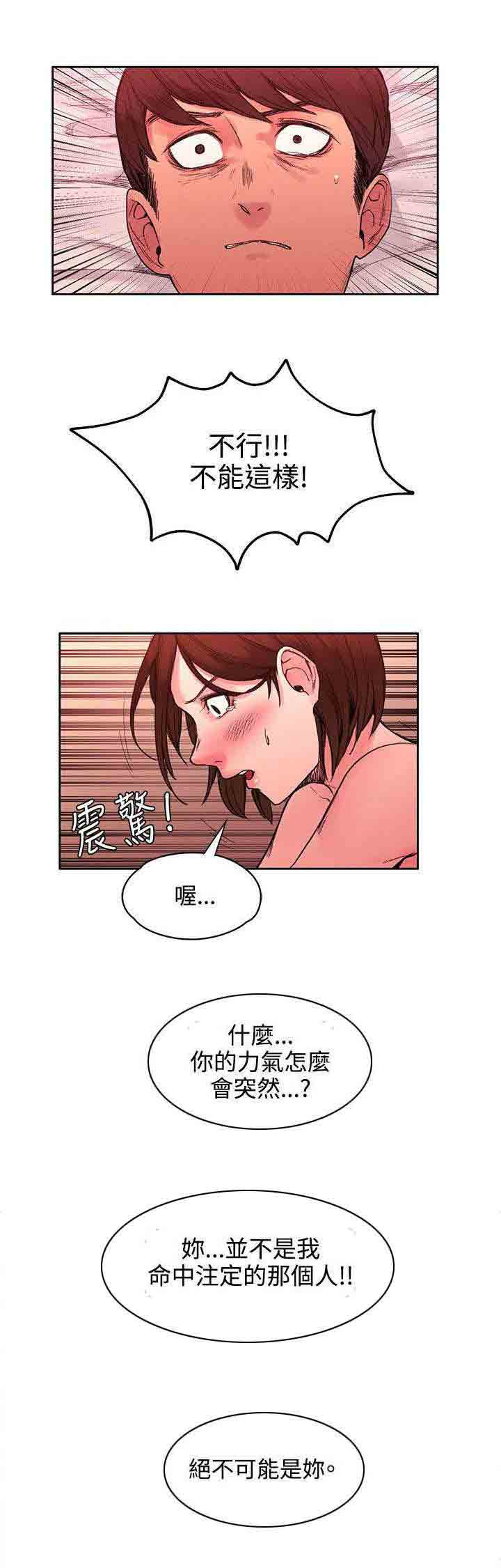 [Manhwa] Sweet scent Fantasy, big tits, female student#[12P]-9