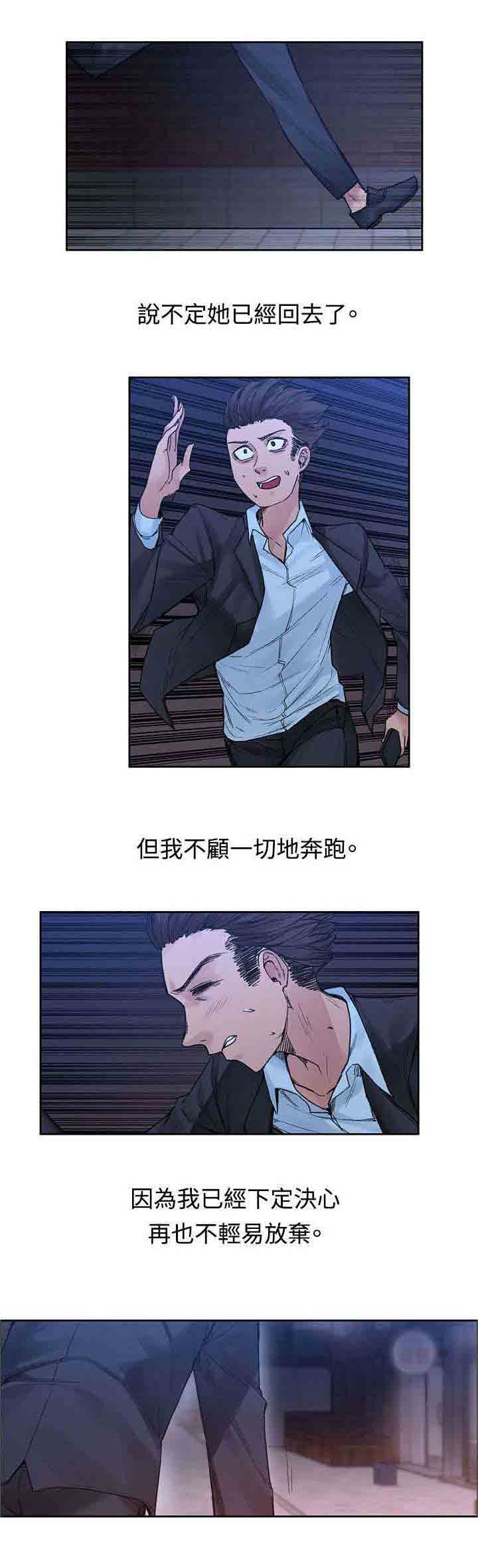 [Manhwa] Sweet scent Fantasy, big tits, female student#[12P]-10