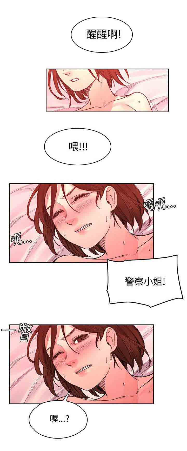 [Manhwa] Sweet scent Fantasy, big tits, female student#[12P]-4