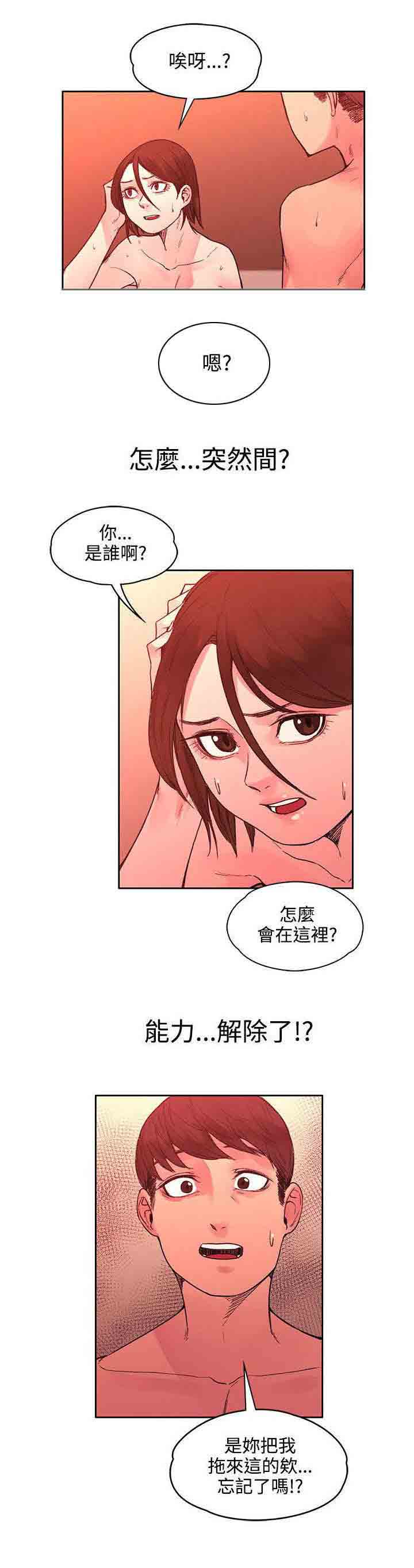 [Manhwa] Sweet scent Fantasy, big tits, female student#[12P]-5