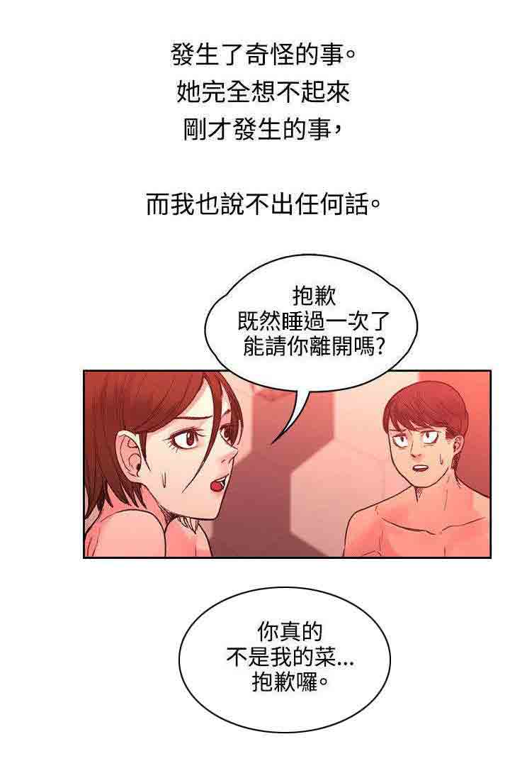 [Manhwa] Sweet scent Fantasy, big tits, female student#[12P]-7