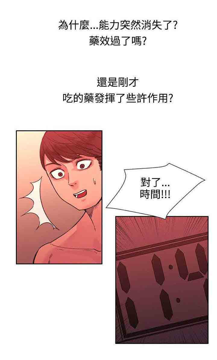 [Manhwa] Sweet scent Fantasy, big tits, female student#[12P]-8