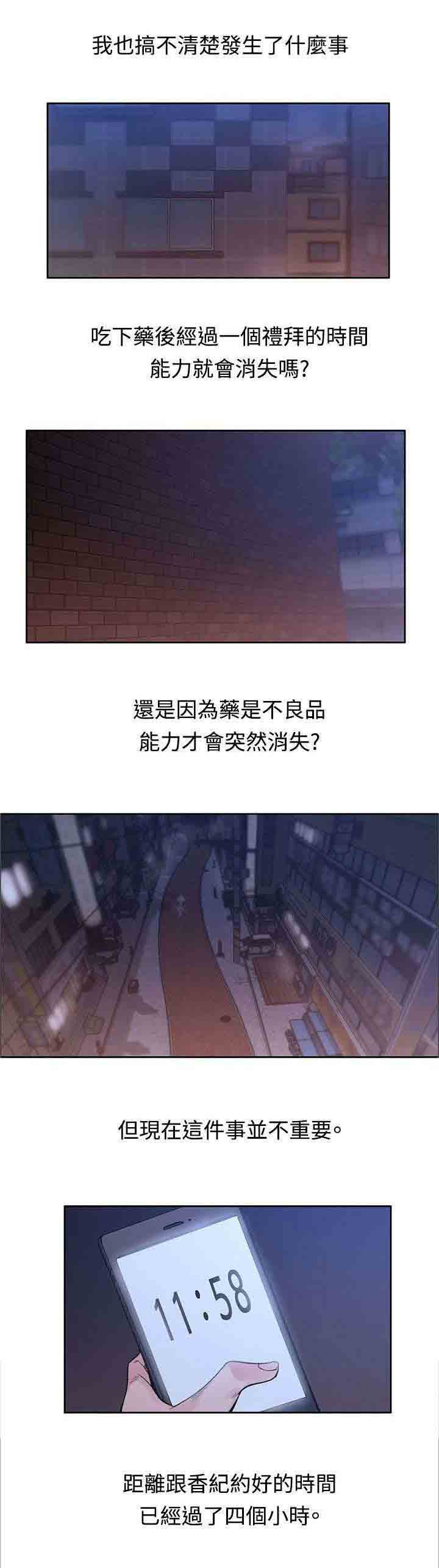 [Manhwa] Sweet scent Fantasy, big tits, female student#[12P]-9