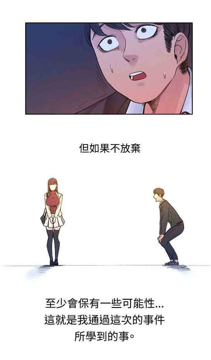[Manhwa] Sweet scent Fantasy, big tits, female student#[13P]-1