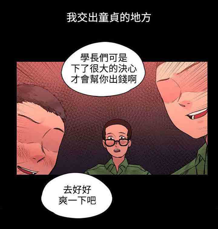 [Manhwa] Sweet scent Fantasy, big tits, female student#[13P]-10