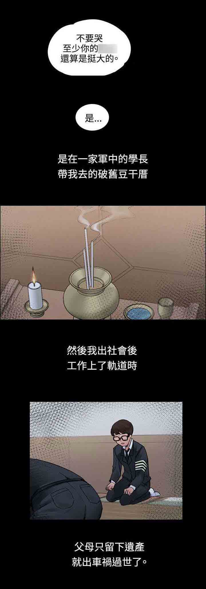 [Manhwa] Sweet scent Fantasy, big tits, female student#[13P]-11