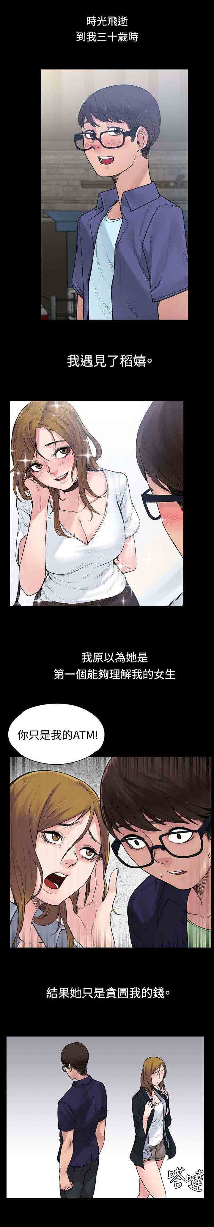 [Manhwa] Sweet scent Fantasy, big tits, female student#[13P]-12