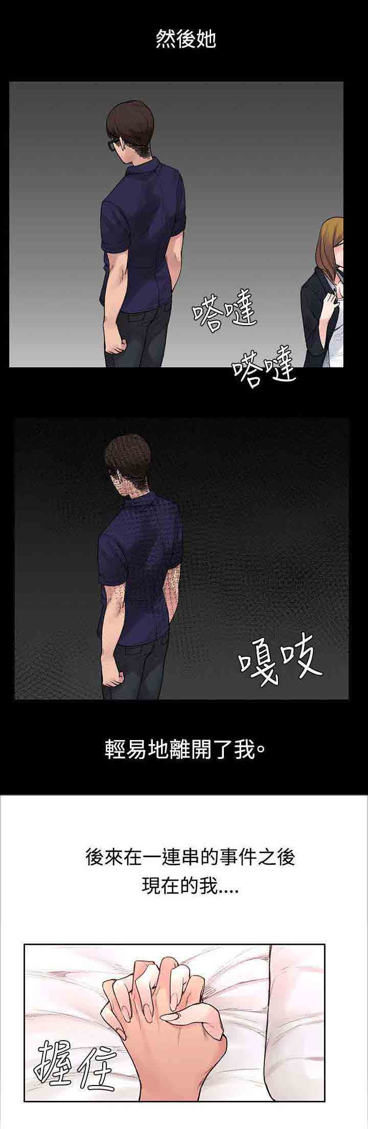 [Manhwa] Sweet scent Fantasy, big tits, female student#[13P]-13