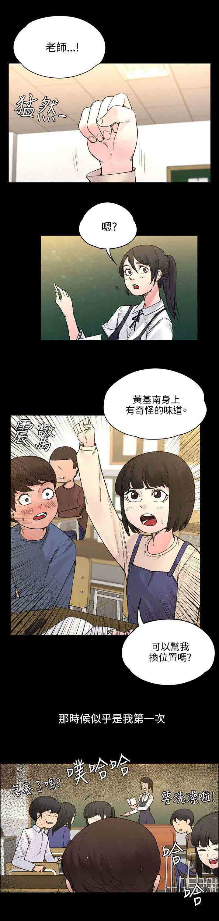 [Manhwa] Sweet scent Fantasy, big tits, female student#[13P]-6