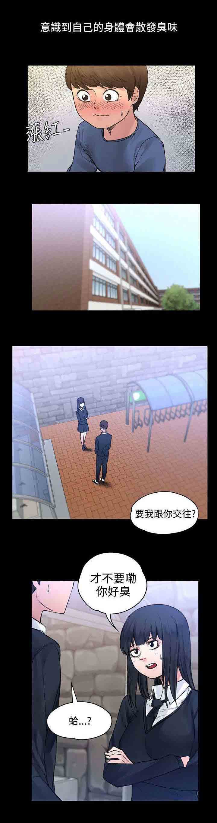 [Manhwa] Sweet scent Fantasy, big tits, female student#[13P]-7
