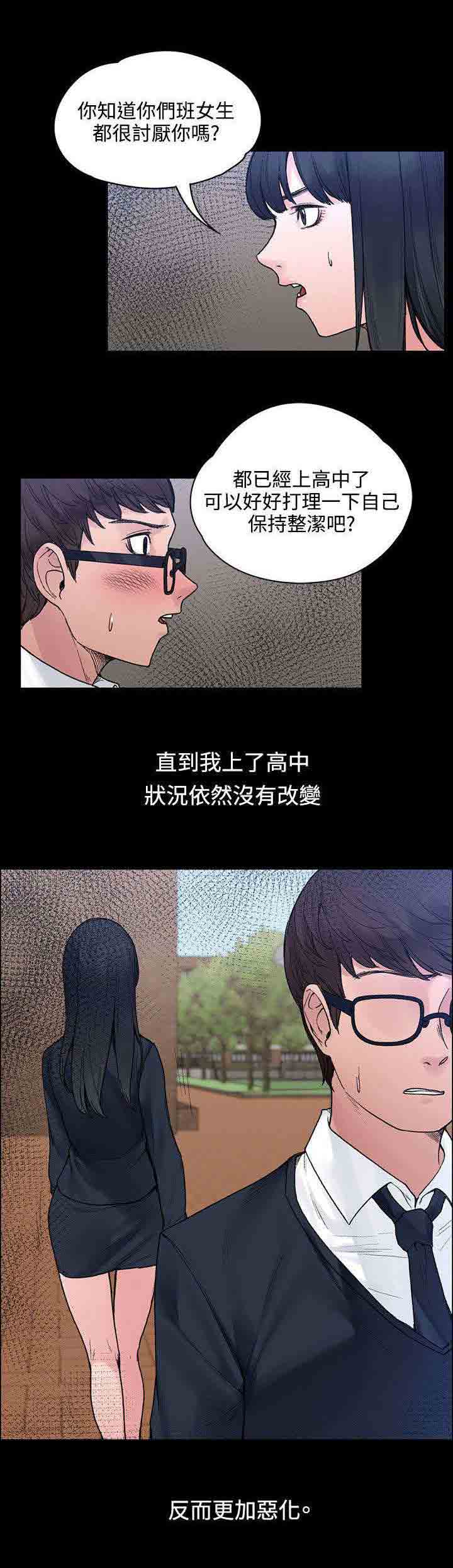 [Manhwa] Sweet scent Fantasy, big tits, female student#[13P]-8