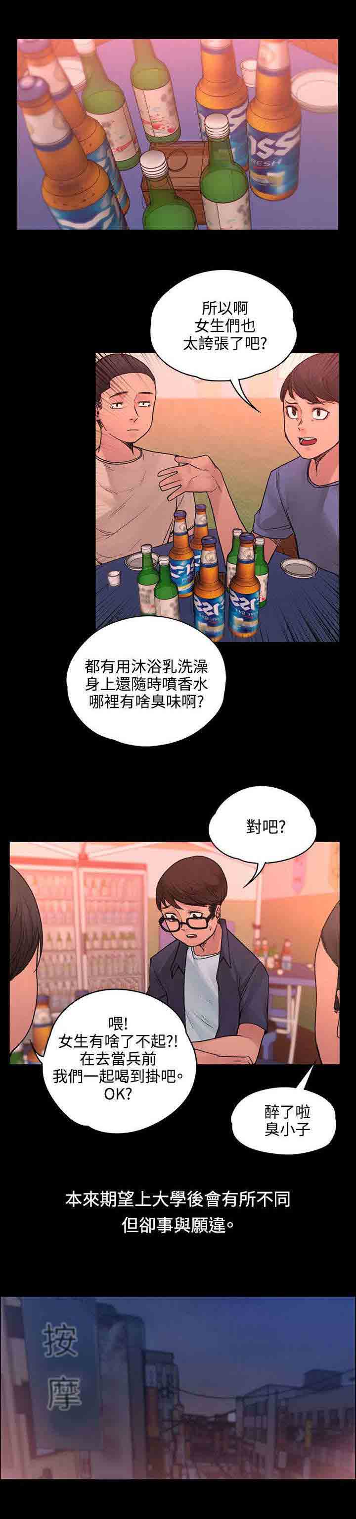 [Manhwa] Sweet scent Fantasy, big tits, female student#[13P]-9