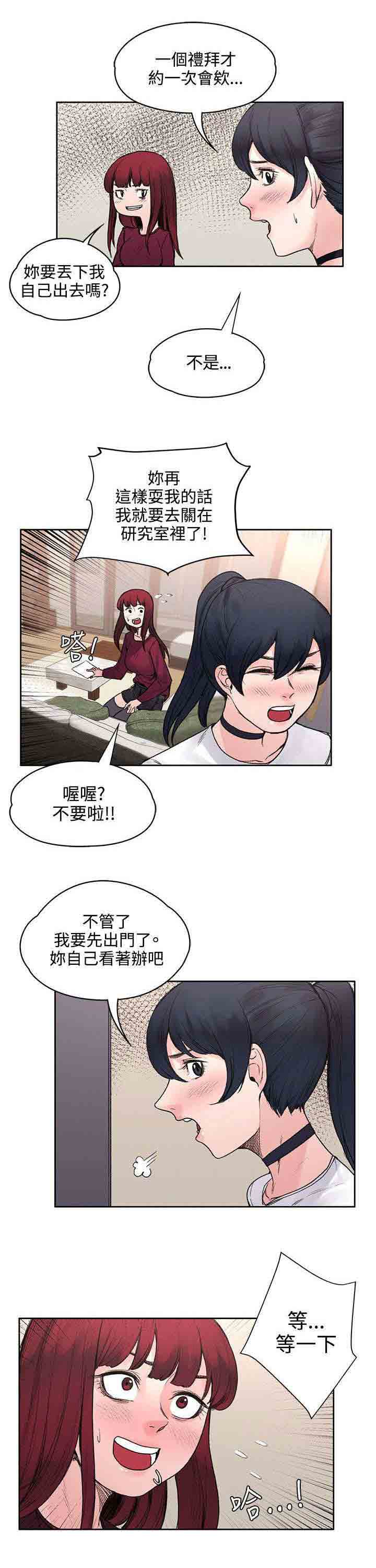 [Manhwa] Sweet scent Fantasy, big tits, female student#[11P]-10