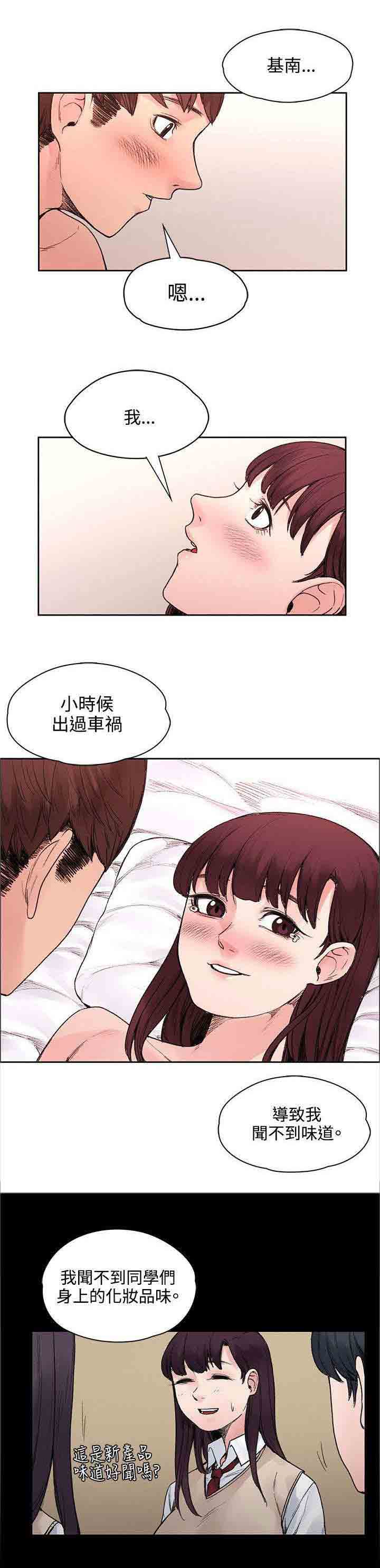 [Manhwa] Sweet scent Fantasy, big tits, female student#[11P]-2